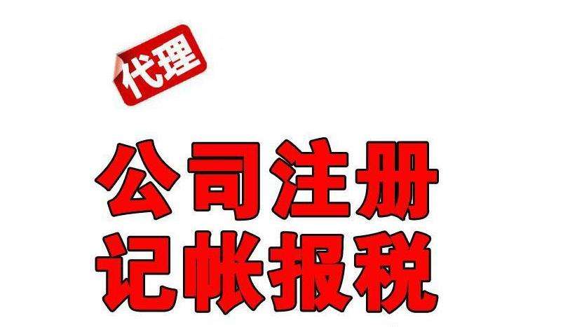 厦门公司注册 厦门公司注册